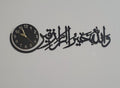 Islamic Wooden Wall clock with ayat written