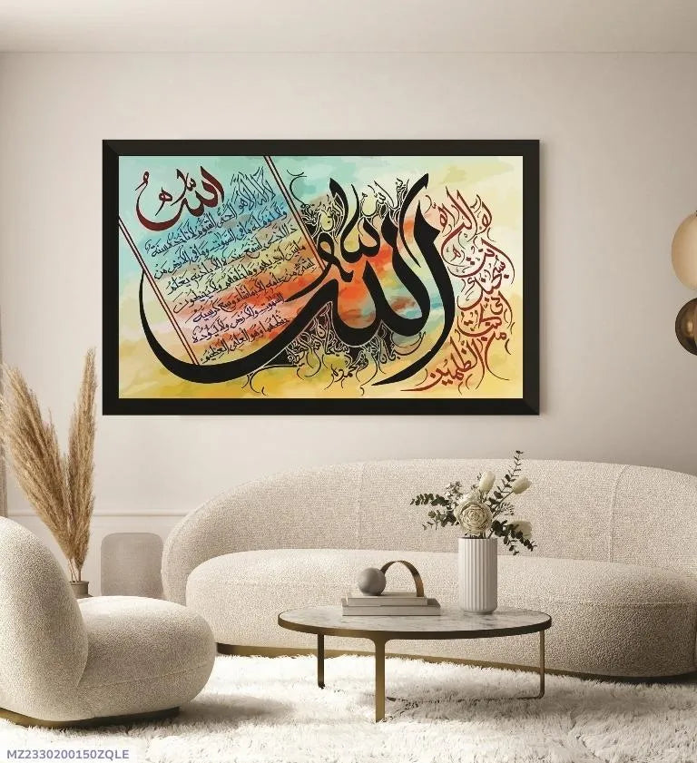 Islamic Wall Art Pieces HD Print