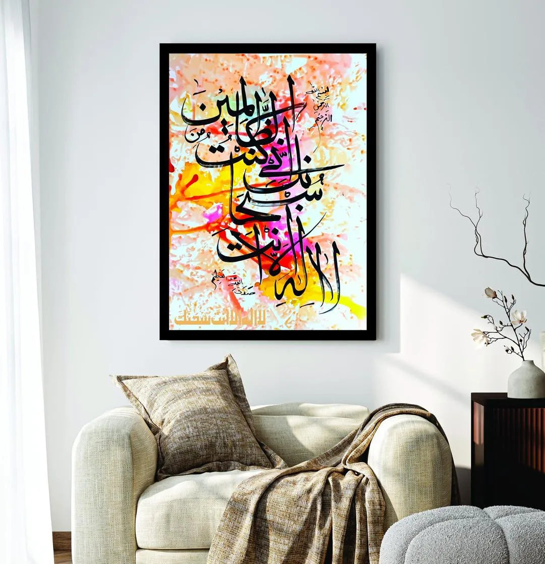 3D Islamic Cartography Wall art